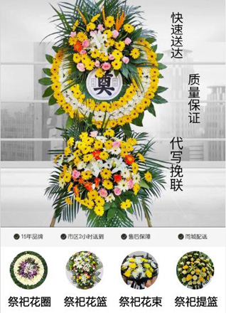 广东湛江市廉江市雅塘镇花圈代送